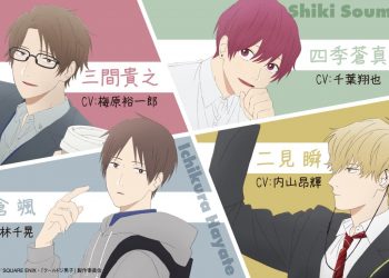 Cool Doji Danshi Episode List